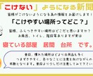 高齢者の転倒予防新聞をお届けします お爺さん、お婆さんへのプレゼント、介護施設でも使えます イメージ1