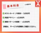 特別なポストカード・年賀状を作成します 印象に残るデザインで、大切な人に想いを届けます。 イメージ2