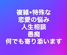 恋愛・仕事・日常の悩みを丁寧に聞きます 安心して話せる、秘密厳守の電話相談 イメージ1