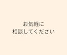 不安・人間関係・恋愛の悩みを整理します 感情に振り回される毎日を、話すことから変えていく60分 イメージ5