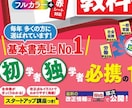 独学合格者が社労士試験の相談+自作教材配布します チャットでのご相談と自作した単語帳データをお渡しします！ イメージ1