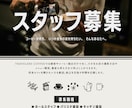 飲食店向け求人チラシを制作します お店の魅力が伝わる求人デザインをご提案 イメージ2