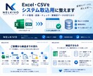 Excel・CSVをシステム取込用に整えます 形式違い・エラー候補・要確認データまで切り分けて納品 イメージ2
