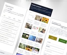 Wix公認パートナー★UI重視で制作します ブランディング重視のデザインを。ご自身で更新が可能◎ イメージ8