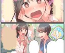 広告用漫画作成いたします 商品紹介の広告漫画などご活用ください！ イメージ5