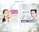 3名様限定☆伝わる・目を惹くバナー作ります 低価格だけど高品質。貴方のサービスの魅力しっかり伝えます。 イメージ4