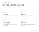 問い合わせを減らす改善点を洗い出します 問い合わせ履歴を分析し、原因と優先順位を整理 イメージ3