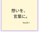 言葉にならない想いを、やさしく整理します うまく話せなくても大丈夫。そのままの想いを受けとります^^ イメージ1