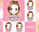 ほんわか＆親しみ・かわいいSNSアイコン描きます 男性にもオススメ！ブログ、SNS、副業の活動に♪ イメージ7