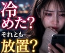 未読無視の理由と彼の本音を視ます ◆連絡が減った本当の理由、 見えています。 イメージ1