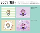 ミニキャラ・SDキャライラストを作成いたします [商用可・二次使用可]VTuberさん、パフォーマーさん等 イメージ3