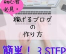 ママ必見！WordPressで稼ぐブログ作ります 初期設定はまるっとお任せ！現役ママブロガーが徹底サポート！！ イメージ5