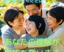 家族全員が障害者の私があなたの悩み、相談に乗ります 家族の障害、自分の障害、全てを知ってる私が寄り添います イメージ2
