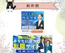 WEB画像作成します バナー・SNS投稿画像など作りたくても自分で作れない方へ イメージ4