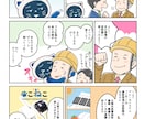 広告・プレゼン・自己紹介にも！マンガ描きます マンガでイメージアップ！読んでもらえる広告マンガ！ イメージ7