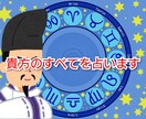 西洋占星術で今世の課題、恋愛、仕事について占います 金運や天職、運命の相手の特徴や出会える場所、今世の課題 イメージ1