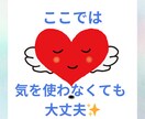 HSPさんに寄り添います 周りを気にしすぎてしまう人/繊細な方/悩み、モヤモヤがある方 イメージ1