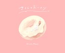 可愛く温かみある美味しそうな食べ物イラスト描きます 商用OK！パッケージや雑誌、メニュー表の挿絵に！ イメージ5