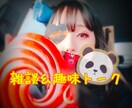 雑談＆恋愛相談♥オタク女子が話し相手になります 日頃の悩みをお聞かせください♡ボイスサンプル有り イメージ3
