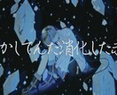 全力でボカロ・歌みた・オリジナル楽曲のMV作ります 最短1日でMV、PV制作致します！ イメージ8