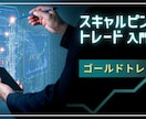 ゴールド(XAUUSD)のスキャ手法を提案します 3分足と１つのインジケータを使った手法！ イメージ1