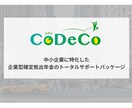 企業型確定拠出年金（DC）の導入のお手伝いをします 企業・経営者・従業員、三方よしのDC！経営者の皆さん！是非！ イメージ1