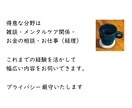 40代男性【家庭/仕事/お金】優しく傾聴いたします あなたの立場に立って感情や考えについての理解を深めます イメージ3