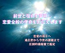前世と宿命を霊視し恋愛全般の使命をお伝えします 恋愛の迷子へ⚡過去世から今世の課題まで圧倒的情報量で鑑定 イメージ1