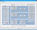 商品の販売・仕入・在庫・見積・納期の管理等をします 一般商社向けに最適なシステムです。 イメージ1
