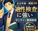 初回限定！小中学生のオンライン家庭教師をします まずは私の指導を体感してください！ イメージ3