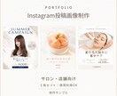 店舗向けInstagram投稿画像5枚作ります 忙しい店舗さまのSNS画像制作をお手伝いします イメージ1