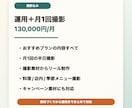 飲食店向けにインスタ運用とリール制作を伴走します 投稿企画から制作・改善までサポートします。 イメージ3