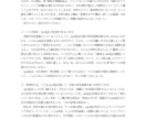 現役プロがあなたの小説を読み、添削・指南します 作品を細かく分析し、文章力・構想力向上をサポートする イメージ6