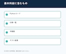 複数工程の業務フローをPythonで自動化します 現行手順を整理して入力から帳票出力まで一括対応 イメージ2