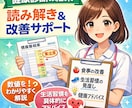 健診結果を解説＆改善アドバイスします 少しずつ無理なく改善していきましょう イメージ1