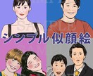 お写真をもとにシンプルな似顔絵作成いたします バストアップ似顔絵です　アイコンやプレゼントに イメージ1