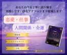 寄り添いながら今を整理します 今を丁寧に読み解き、実践しやすい浄化アクションまで提案します イメージ1