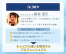 7日間で「40代のキャリアの悩み」を解消します 『40歳の壁』を突破し、人生を激変させるキャリアコーチング イメージ4