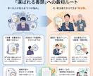元発注者が添削！官公庁入札の書類作成等を支援します 年間100件の入札を回したプロが発注機関に刺さる書類へ添削！ イメージ3
