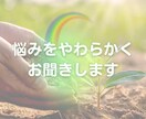 気になる『何か』ゆっくりお聞きします 心とからだの相談から気になる『何か』までゆっくり話しましょ イメージ2