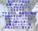 お悩み解決のためのメッセージをお伝えします ≪オラクルカードリーディング≫一人で悩まなくて大丈夫！ イメージ3