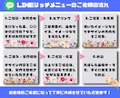 集客・売上に繋がるlineリッチメニュー作成します 理想のイメージに近いデザインを作成させていただきます！ イメージ2