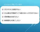 20名限定1500円！話しやすいガクチカ添削します 就活エージェント歴12年｜面接を見据えたES添削 イメージ8