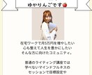 在宅ワークやフリーランスのコンサルを承ります スキルを身につけてお家で働きたいママをサポートします！ イメージ2