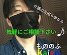 失敗しない介護施設の選び方をこっそり教えちゃいます 実際働いている介護士が「生」のアドバイスを提供致します！ イメージ3