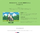 15ページ 50,000円!ホームページ制作します WordPressでしっかり伝わるホームページを。 イメージ9