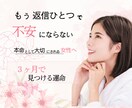 はな＊3ヶ月で結婚に進む恋愛へアドバイスします 結婚に進む『覚悟』はありますか？ イメージ1