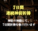 変わらない天命の詰まりを霊視で祓い清めます 変わらない人生の根を霊視占いで断ちたいあなたへ イメージ7