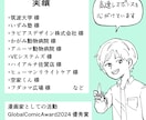 記憶に残る！つい見ちゃう御社のPR動画を制作します 漫画受賞歴のある画力を惜しみなく使います！ イメージ3