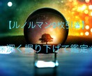 ルノルマン鑑定✴︎9枚引き✴︎深く掘り下げ占います 恋愛、仕事、対人。願いを預かりカードの声をありのまま伝えます イメージ1